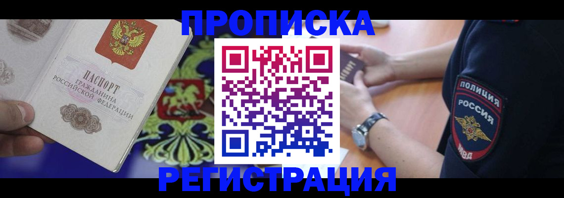 регистрация в Кстово