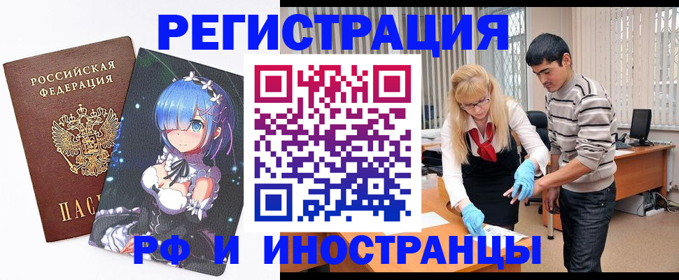 временная регистрация адрес в Кстово